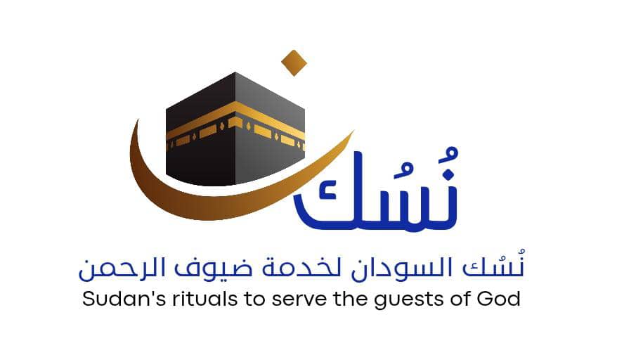 منصة نسك السودان